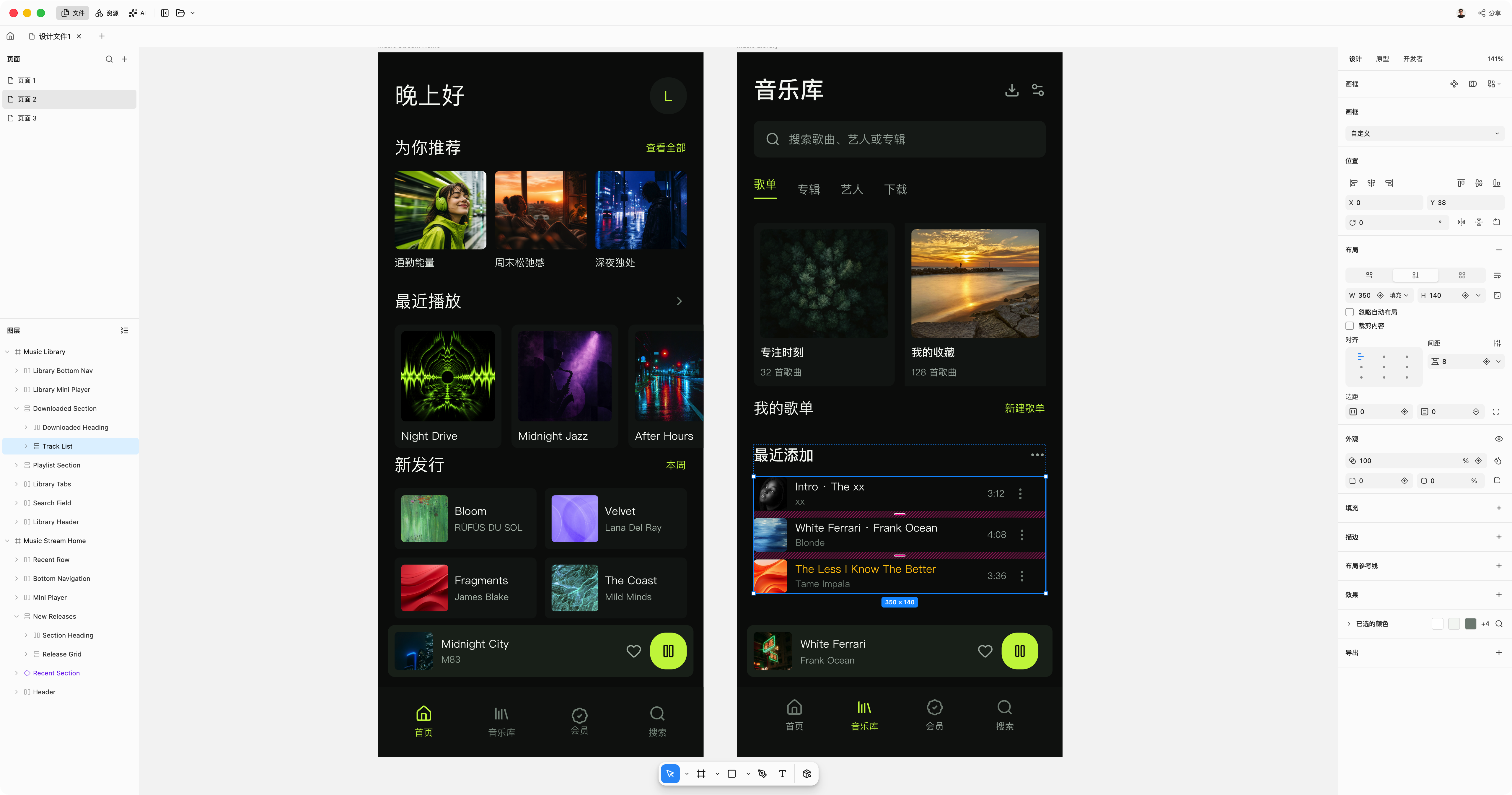 搞图鸭2.0编辑器中的音乐库网页设计项目，展示画布、图层和属性面板